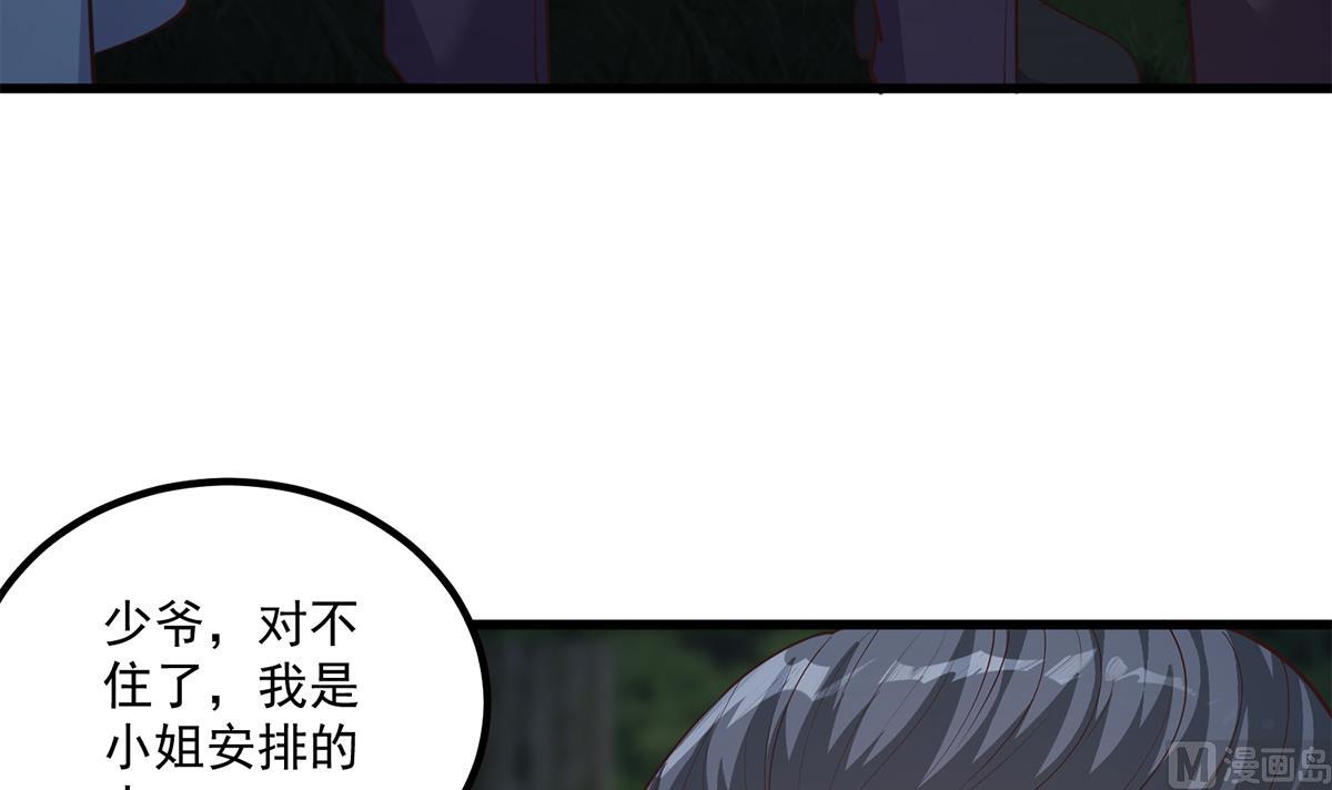 第二季 第482话 小丑竟是我？8