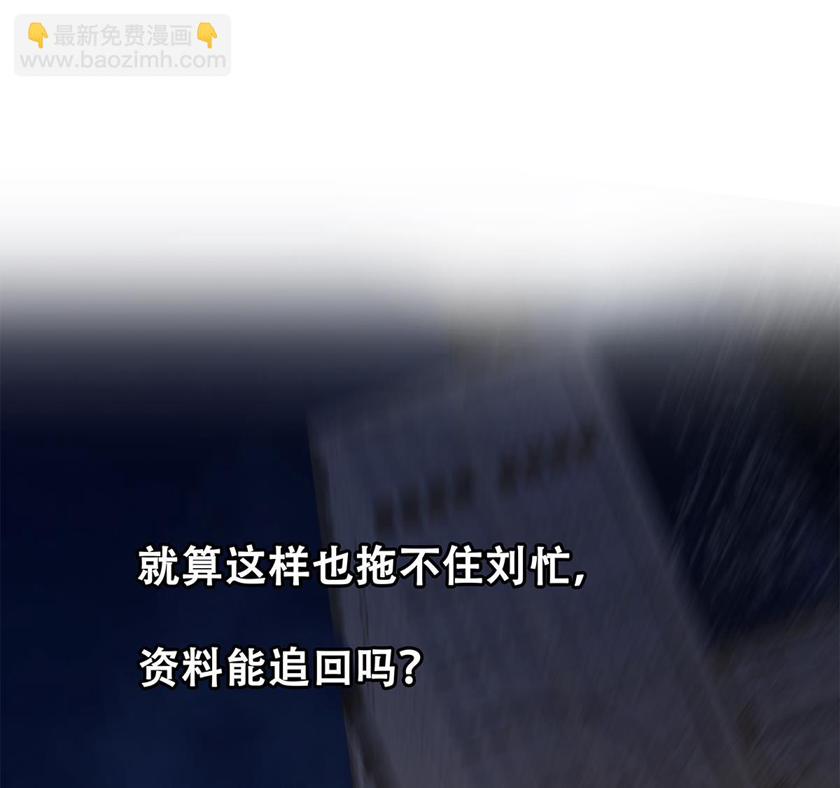 第二季 第492话 强行拦车58