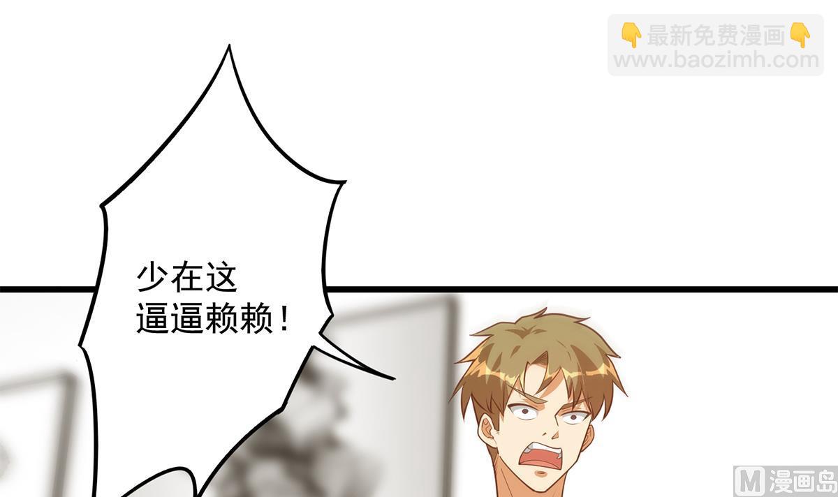 第二季 第494话 没用的工具32