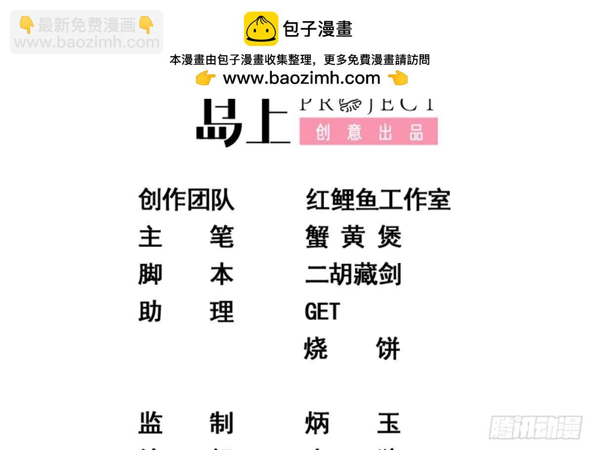 第二季 第526话 我喜欢你1