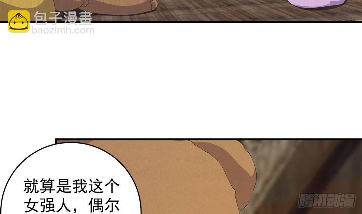 第二季 第526话 我喜欢你13