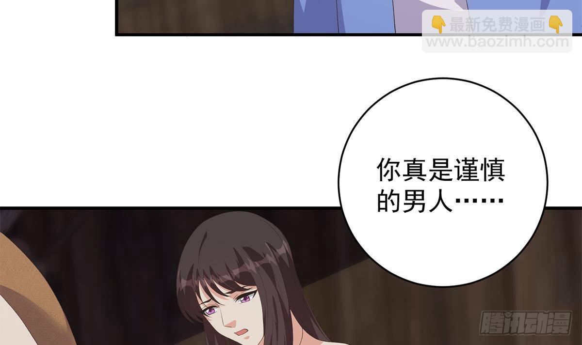 第二季 第526话 我喜欢你23