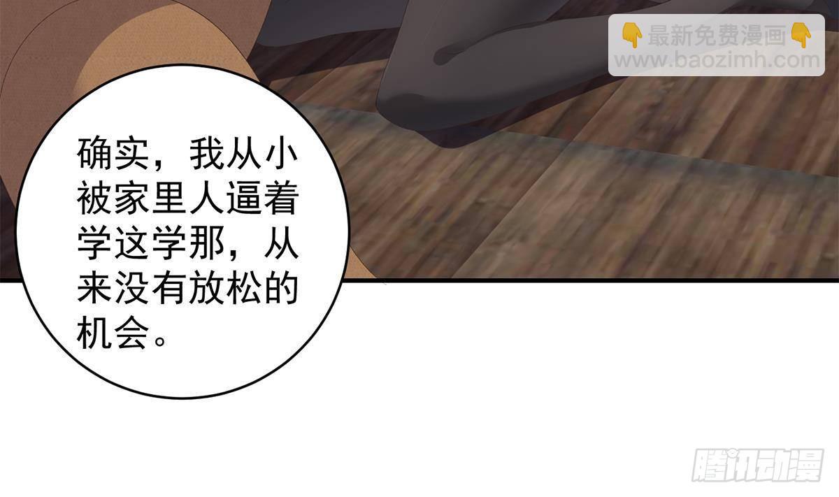 第二季 第526话 我喜欢你25