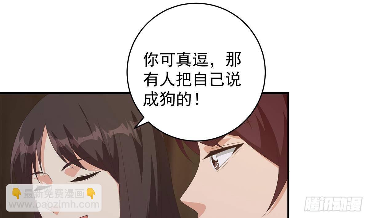第二季 第526话 我喜欢你30