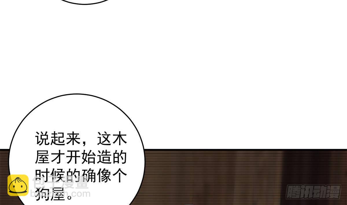 第二季 第526话 我喜欢你32