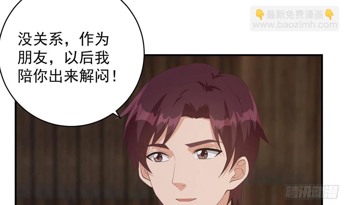 第二季 第526话 我喜欢你35