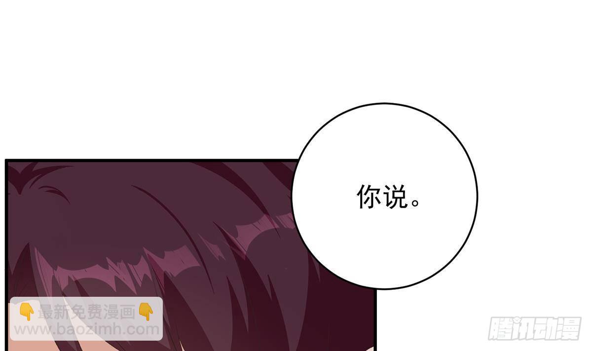 第二季 第526话 我喜欢你44