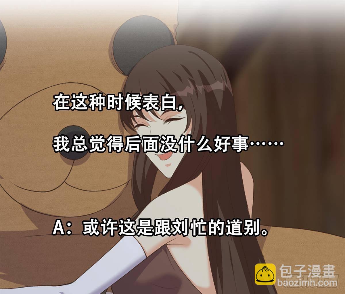 第二季 第526话 我喜欢你58