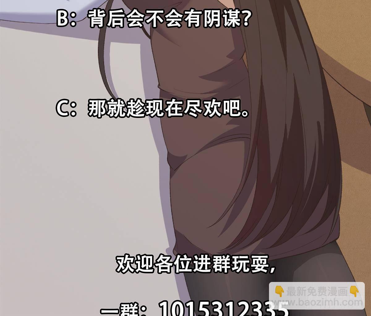 第二季 第526话 我喜欢你59