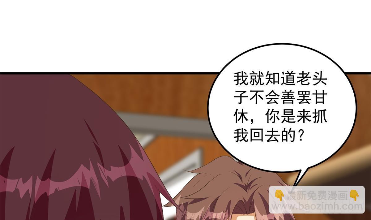 第二季 第531话 你居然敢跟过来？3