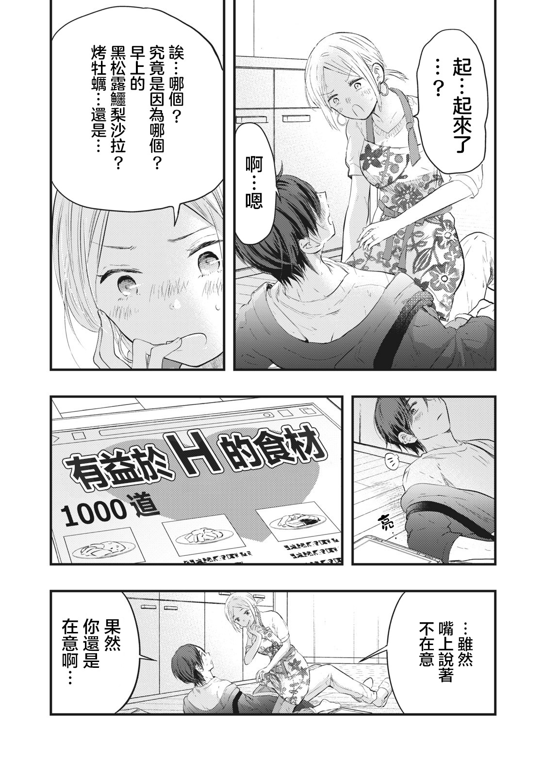 连载0115
