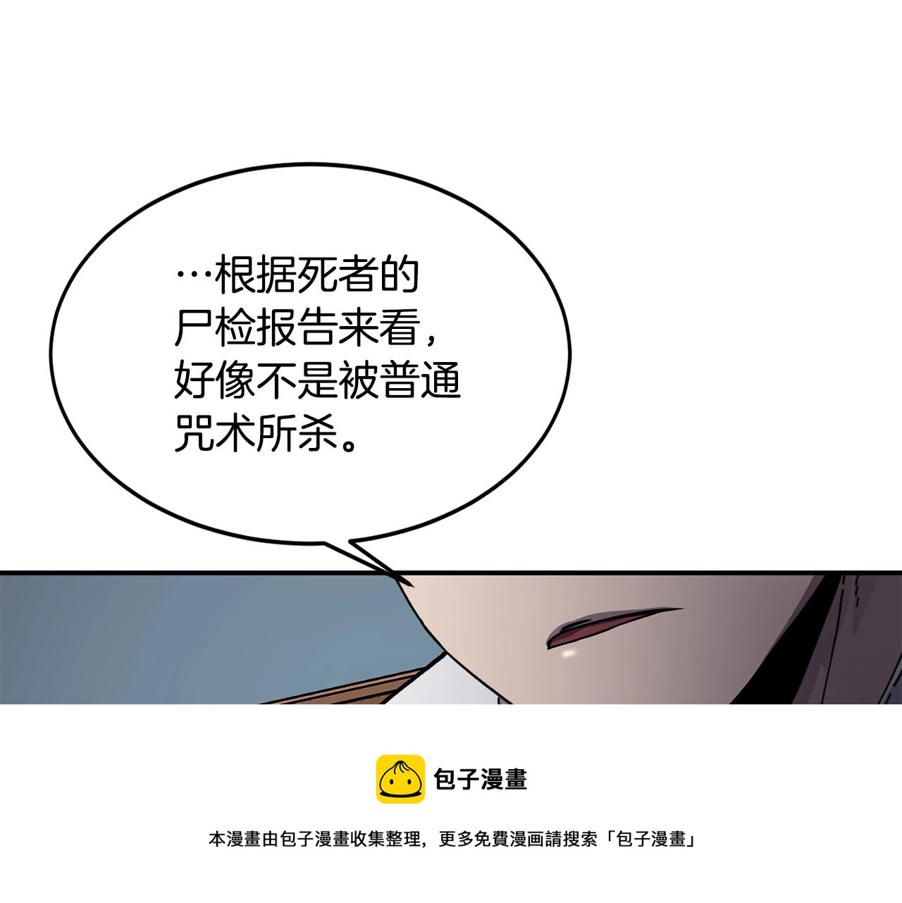 第21话 叛徒24