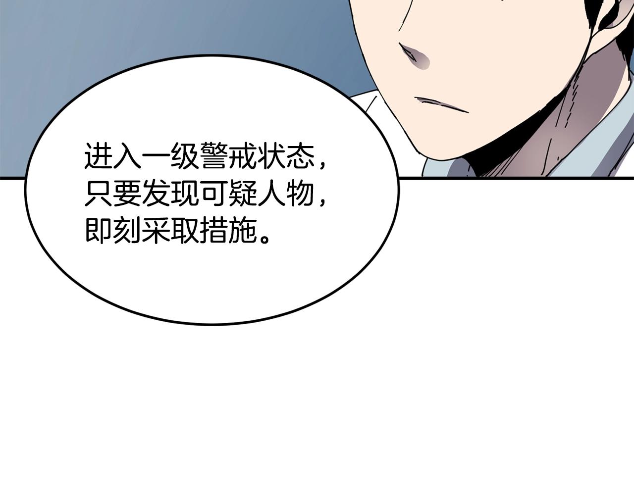 第21话 叛徒54