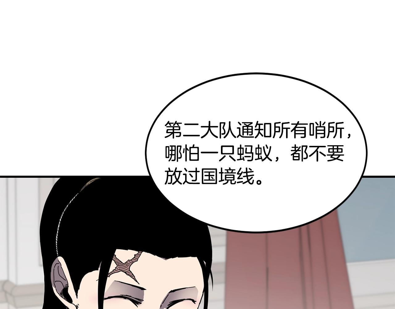 第21话 叛徒55