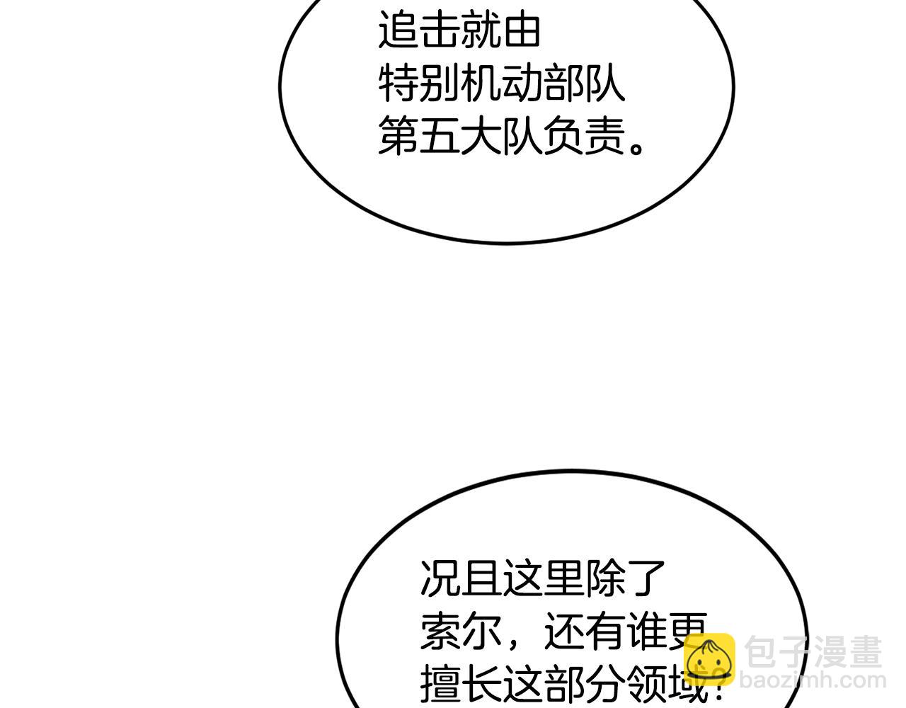 第21话 叛徒74