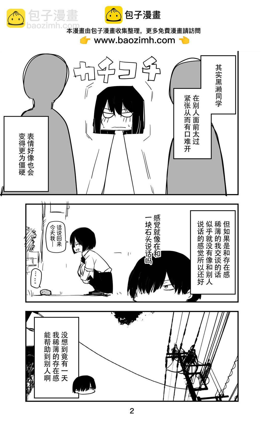 沉默寡言的女孩2
