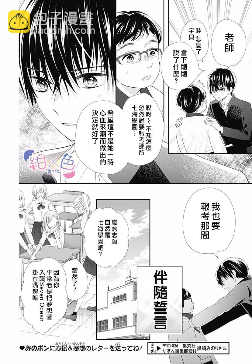 番外13