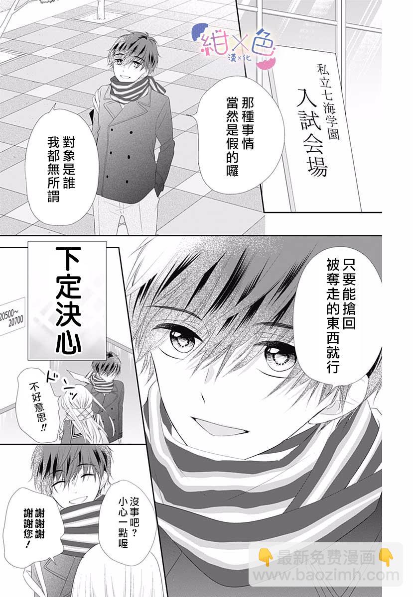 番外16