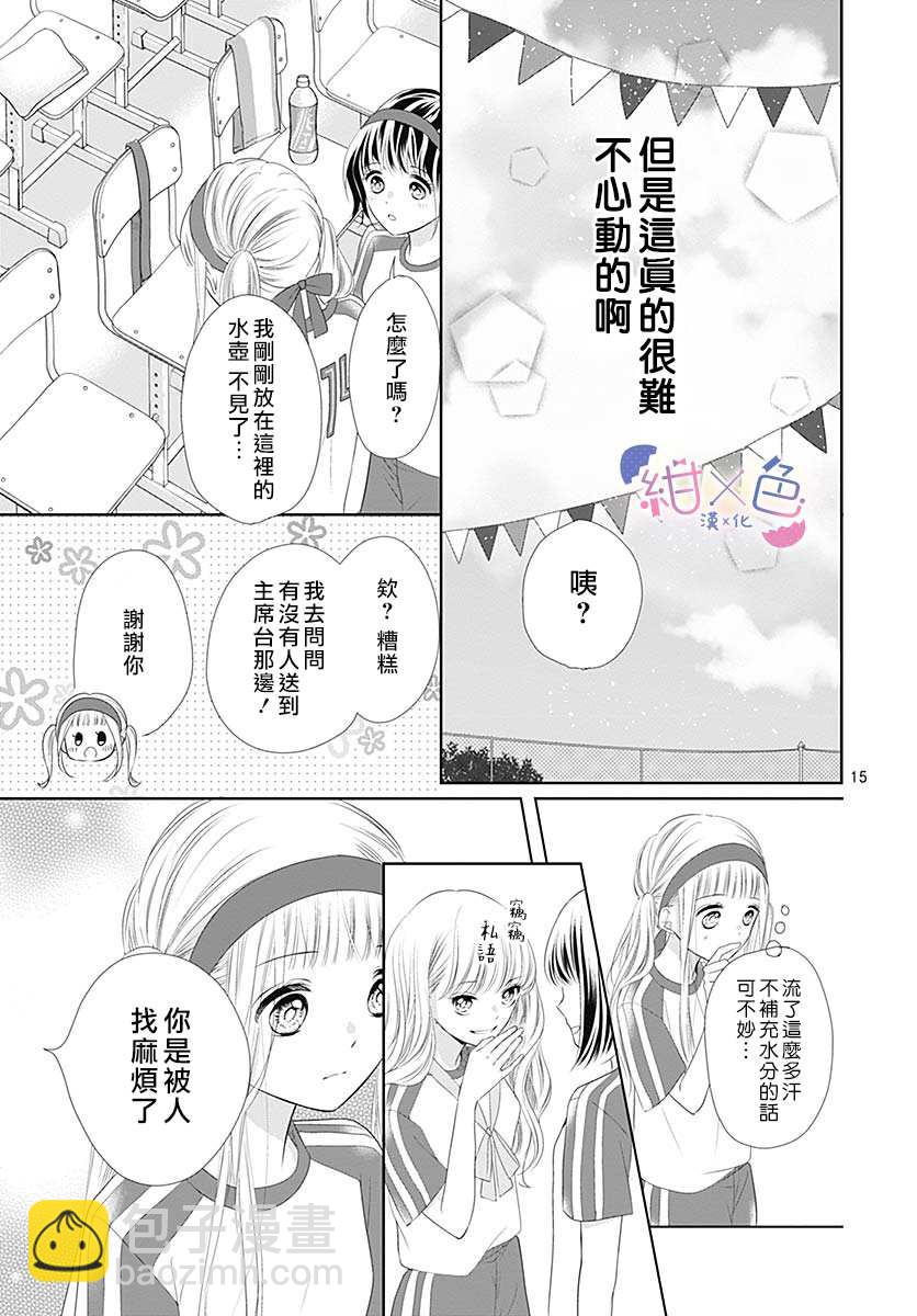 第5话19