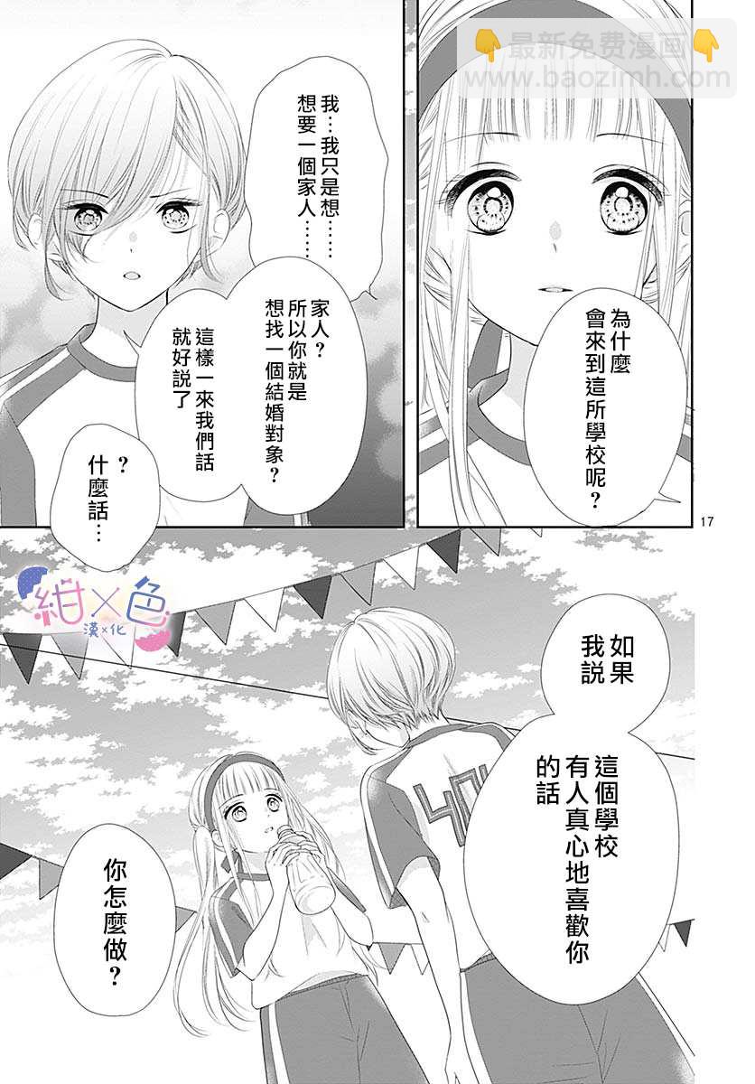 第5话21