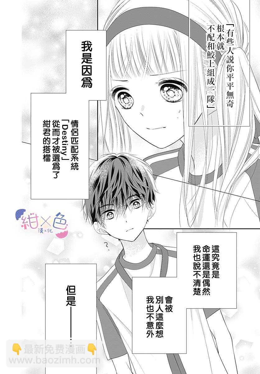 第5话26