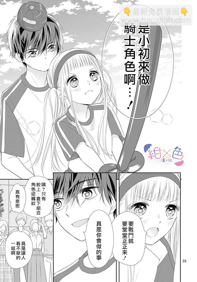 第5话29