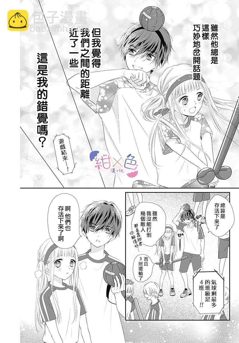 第5话36