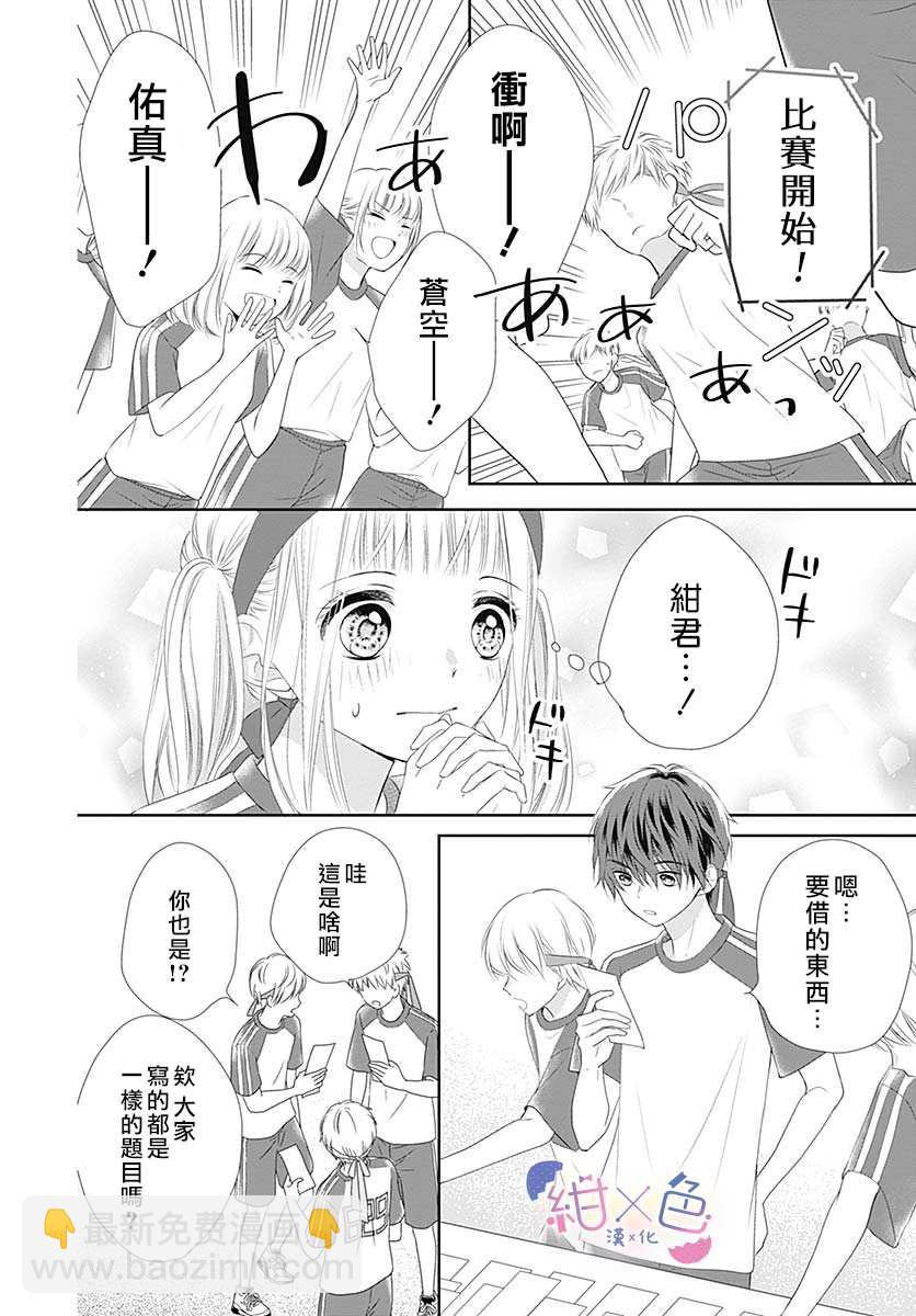 第5话40