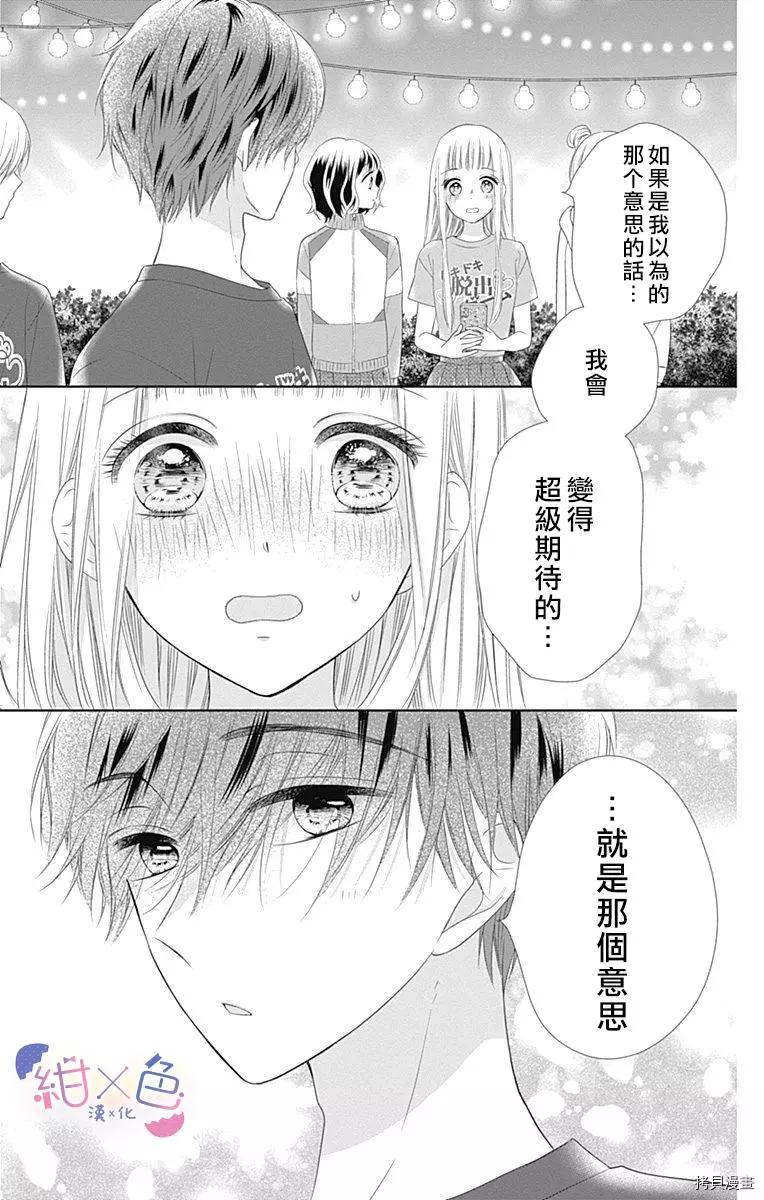 第14话38