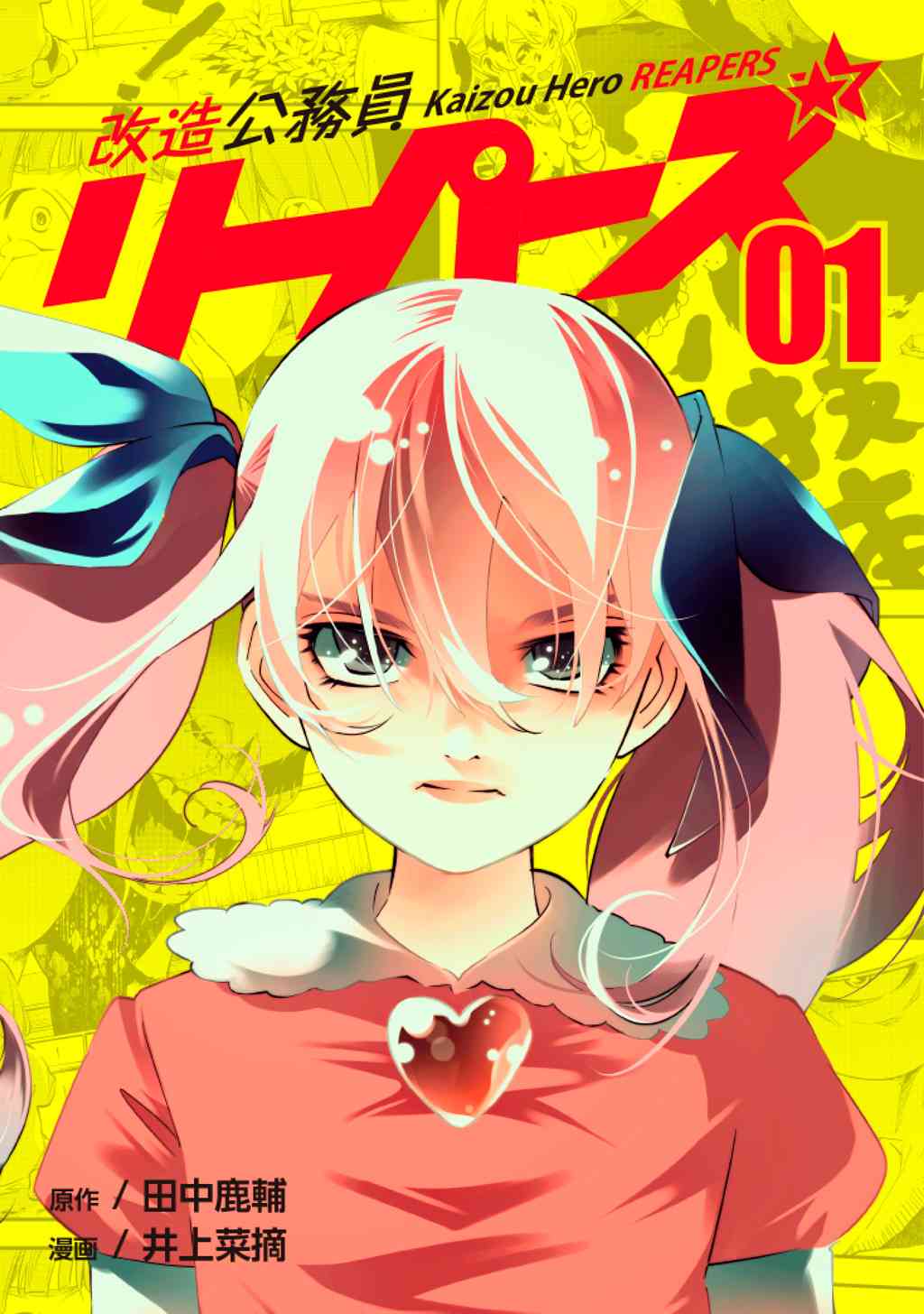 1卷附录0