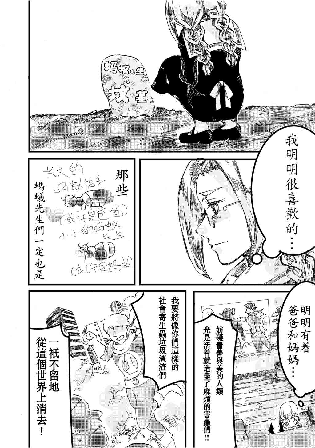 1卷附录2