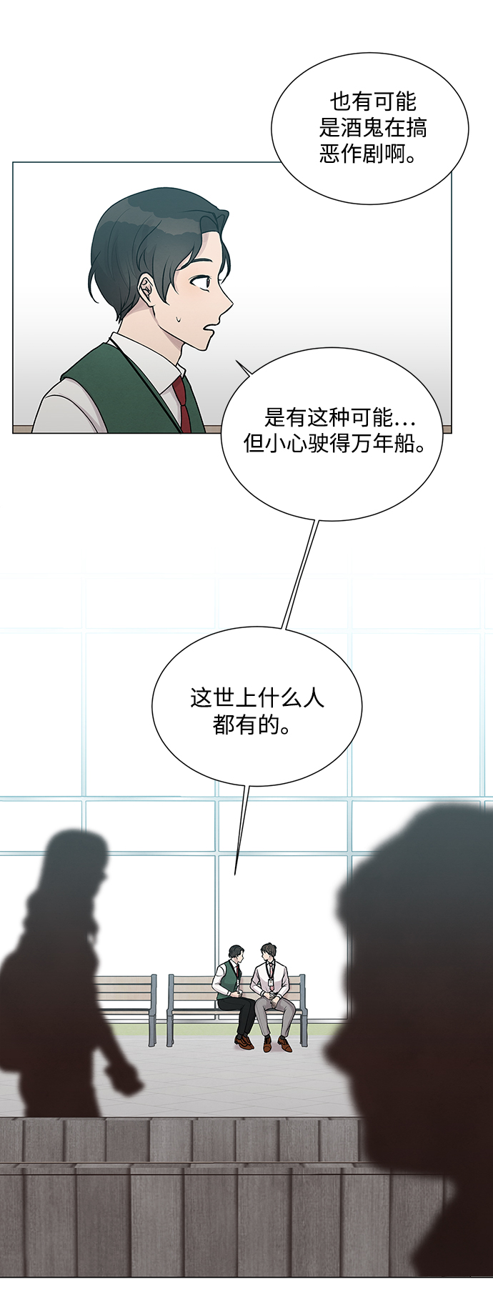 第18话31