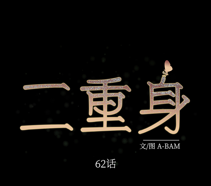 第62话40