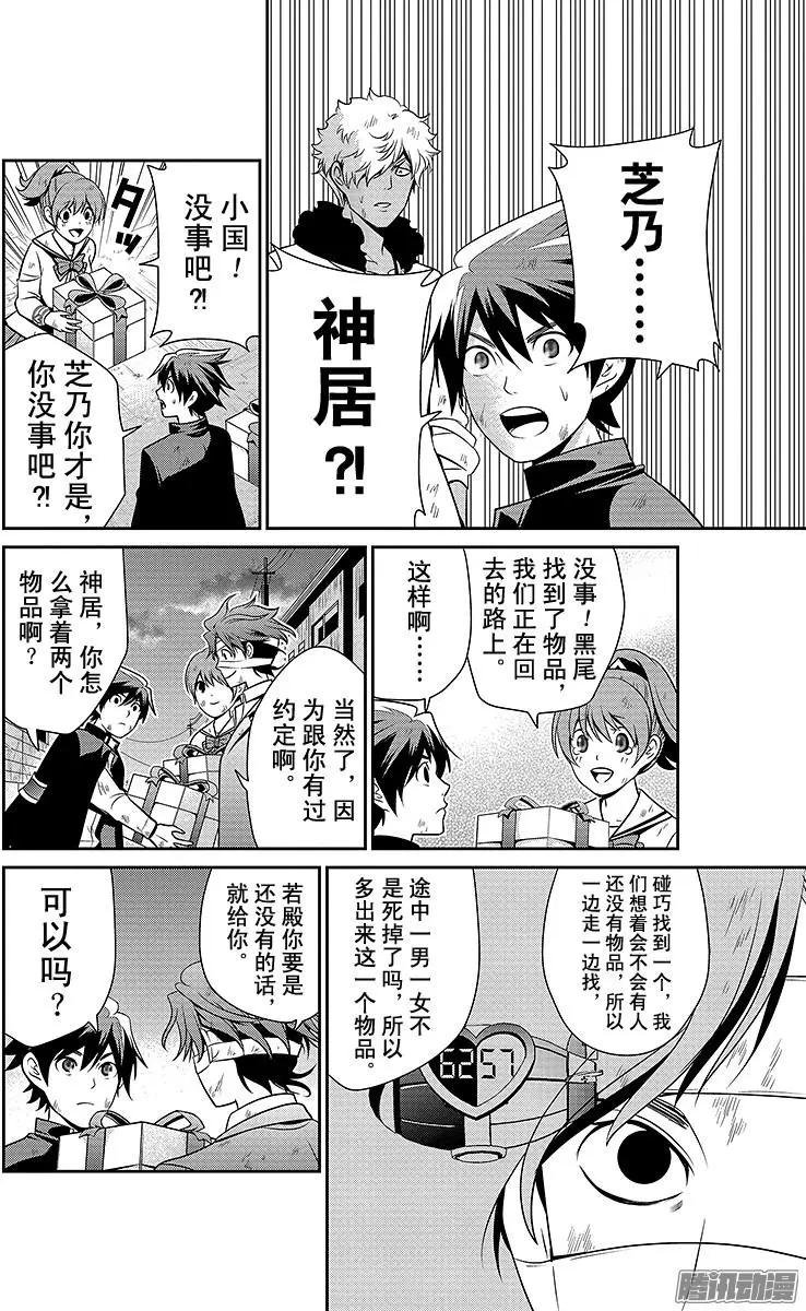 第13回11