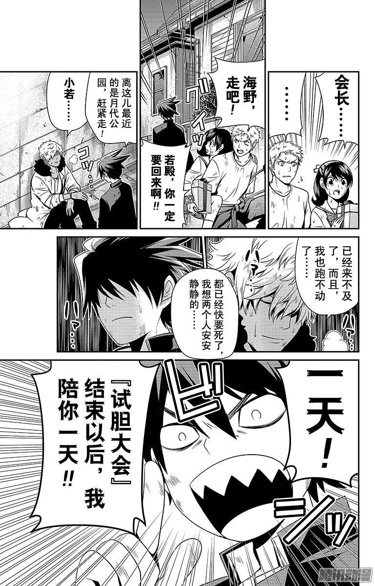 第13回6