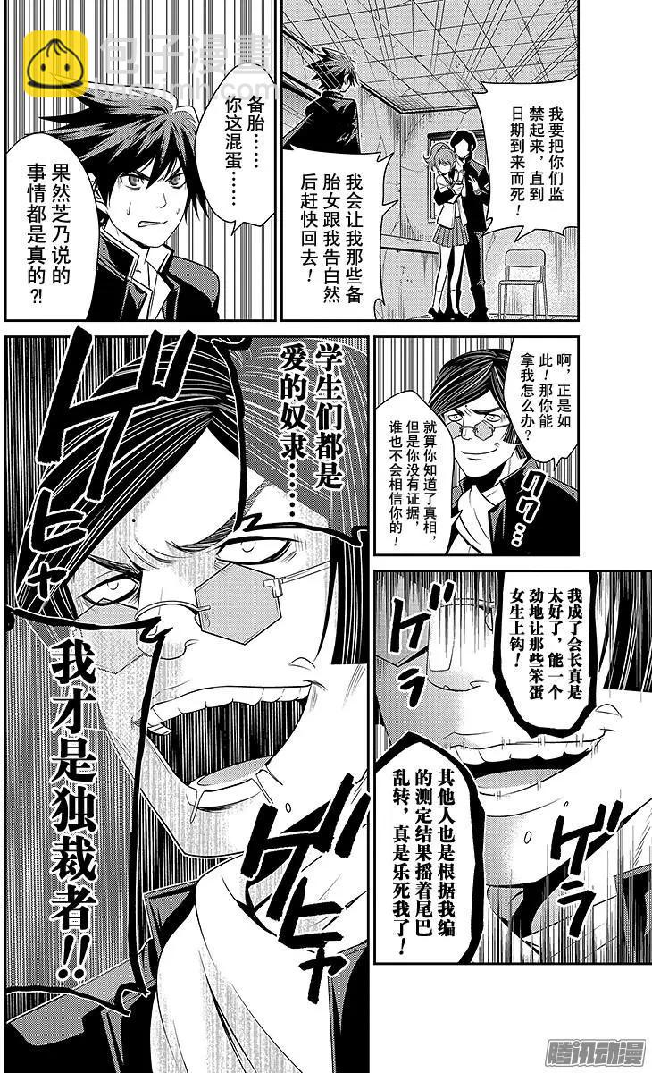 第26回 崩坏15