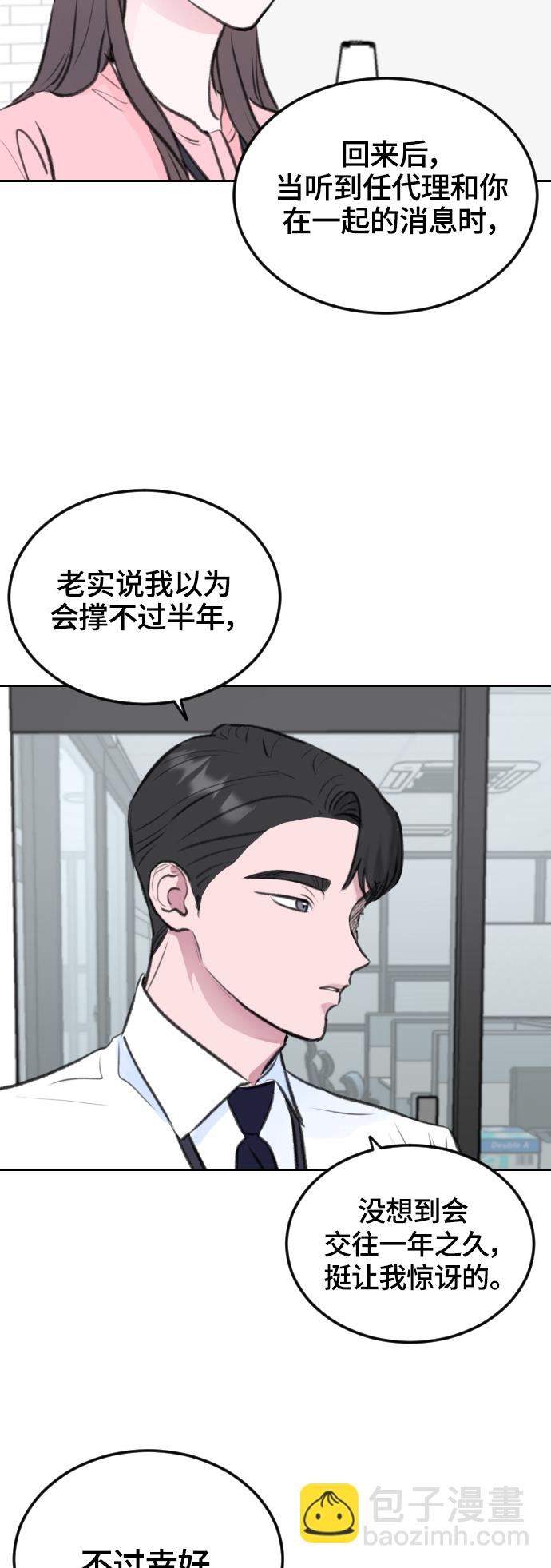 第6话10
