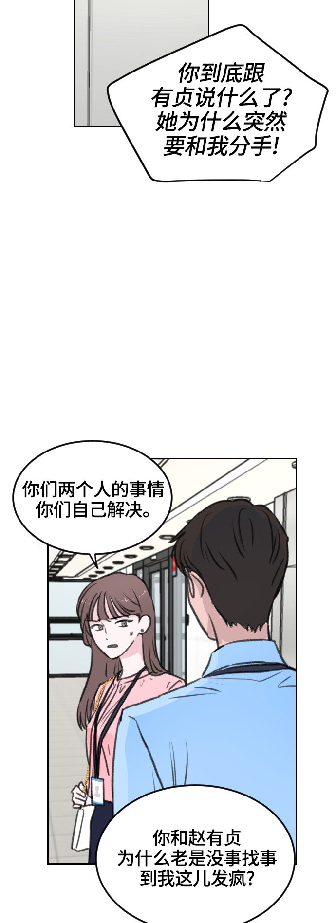 第6话34