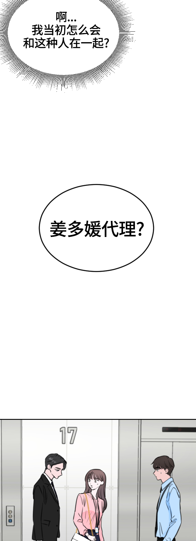 第6话40