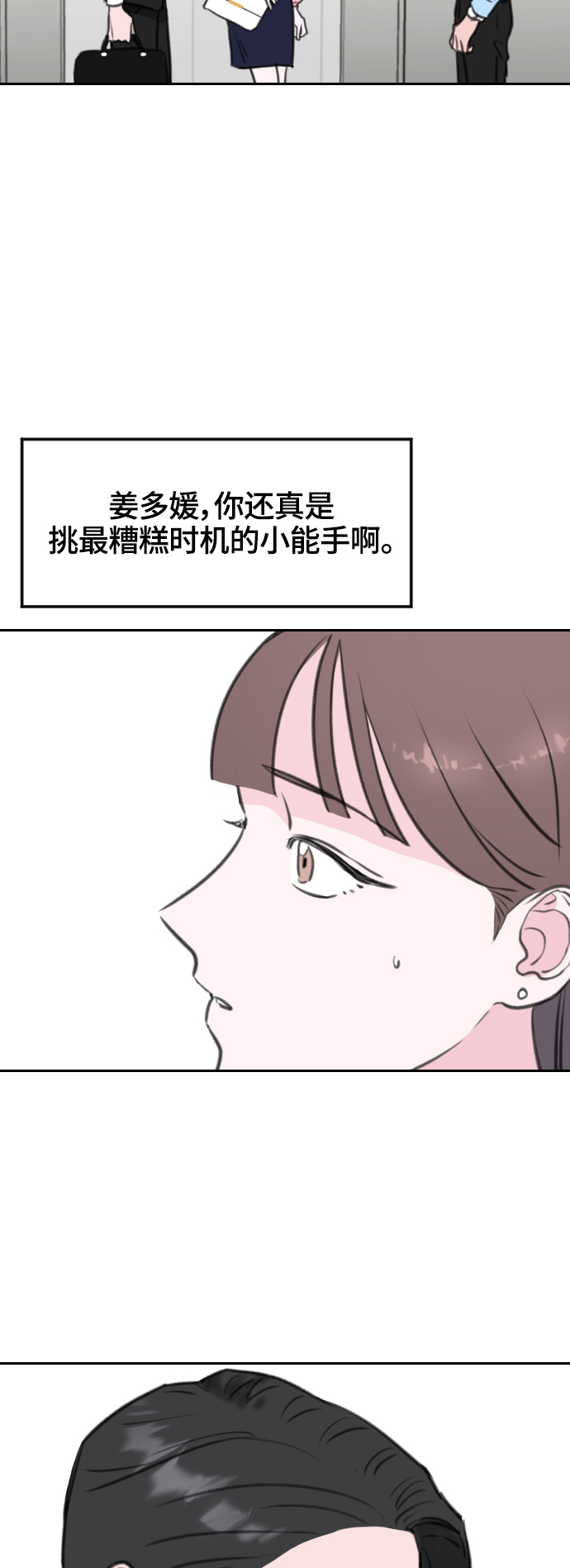 第6话41