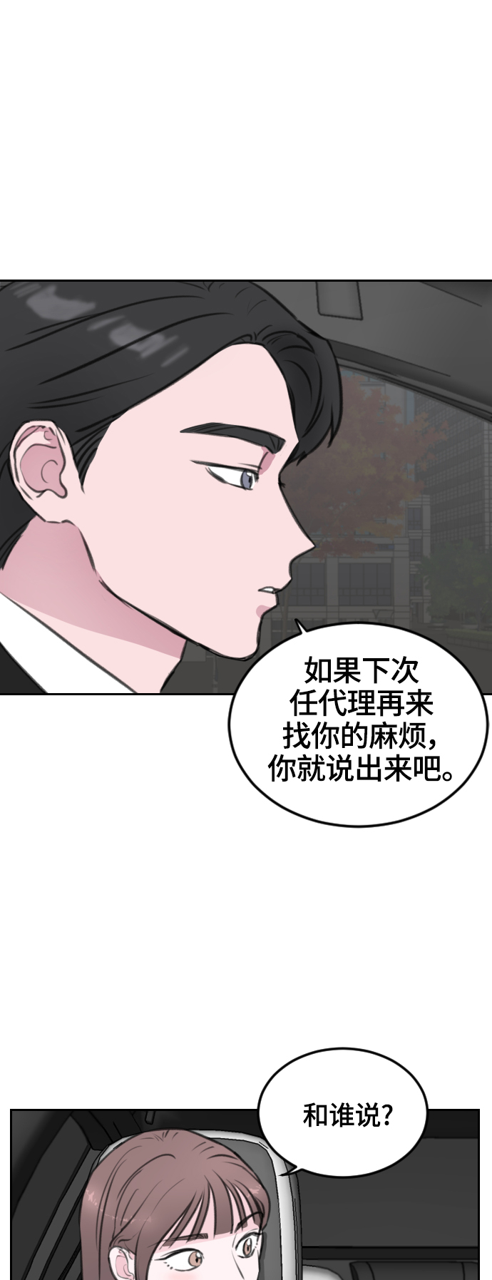 第6话64