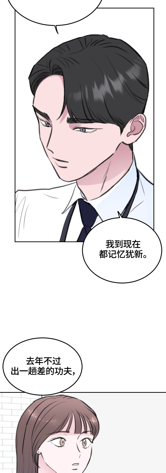 第6话9