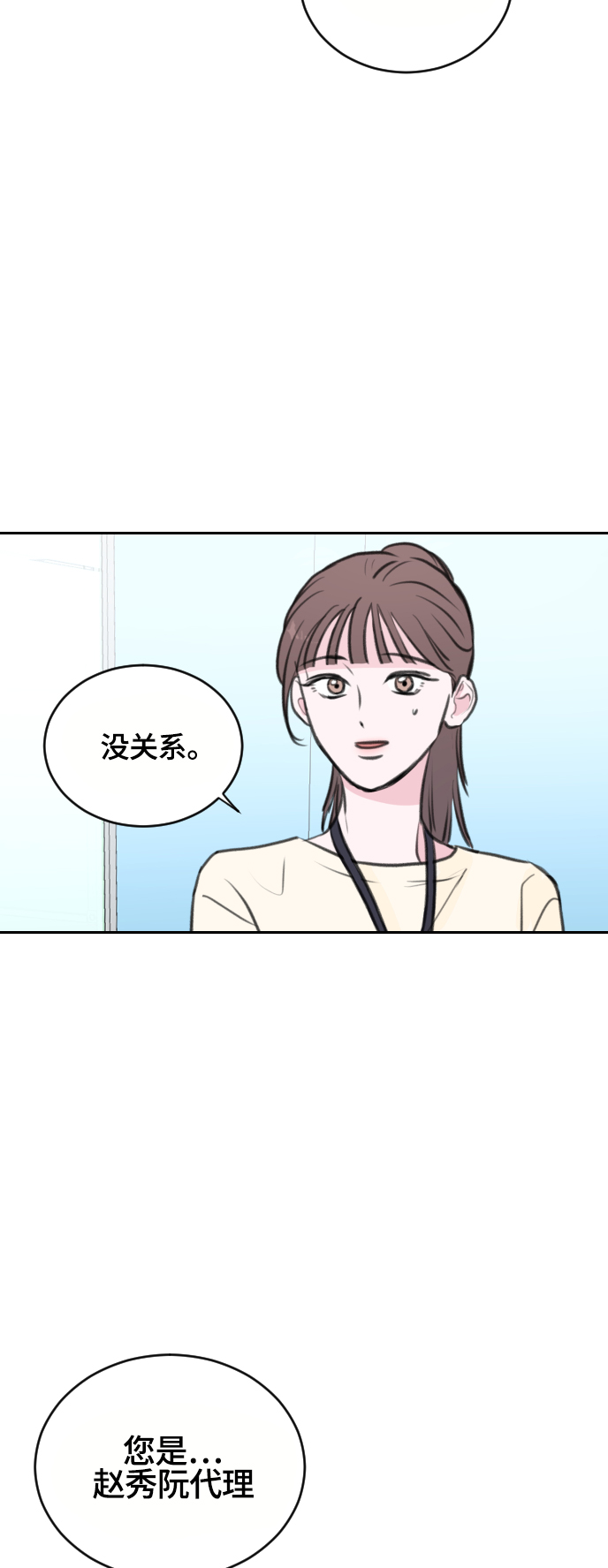 第14话6