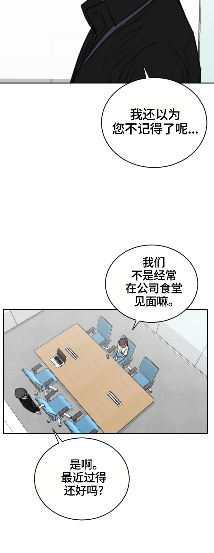 第14话8