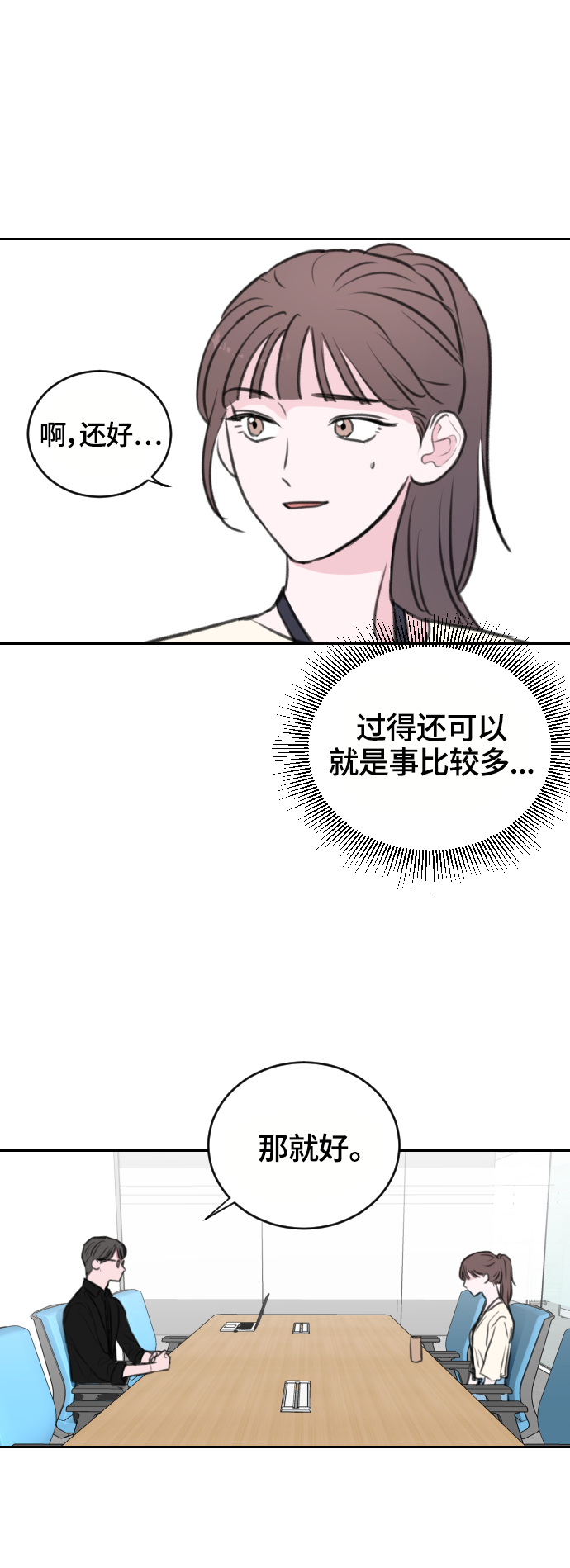 第14话9