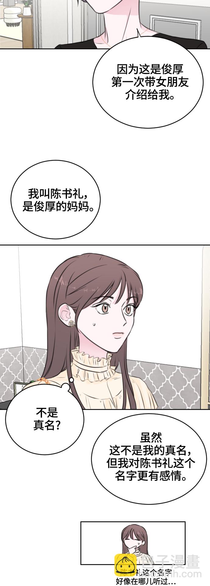 第29话11