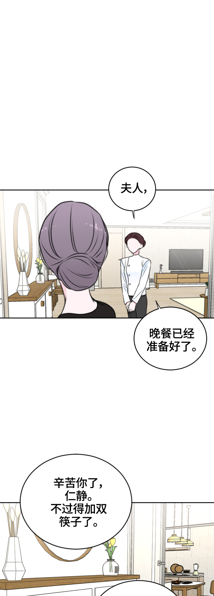 第29话12