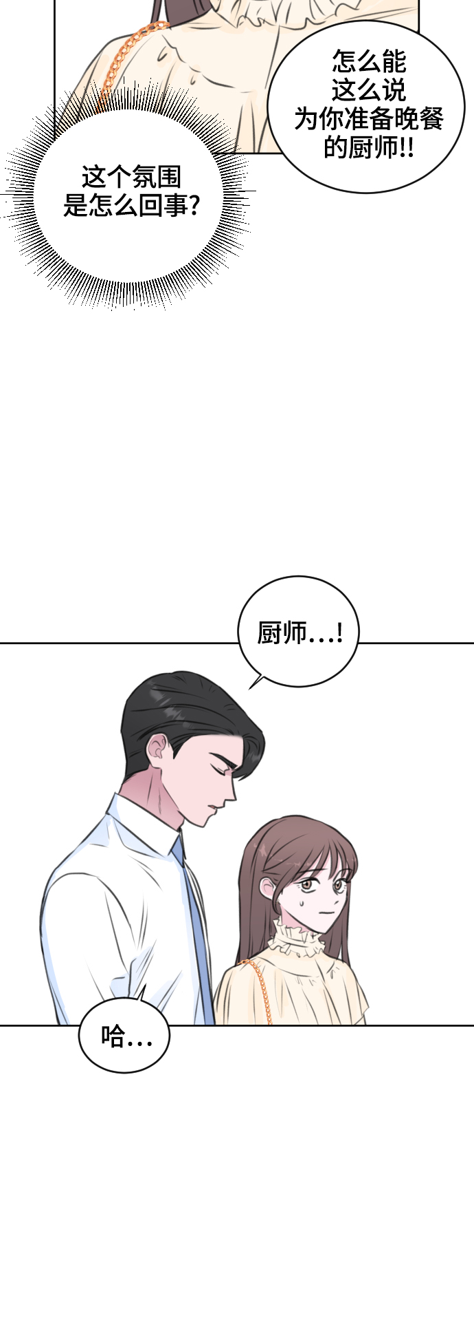 第29话15