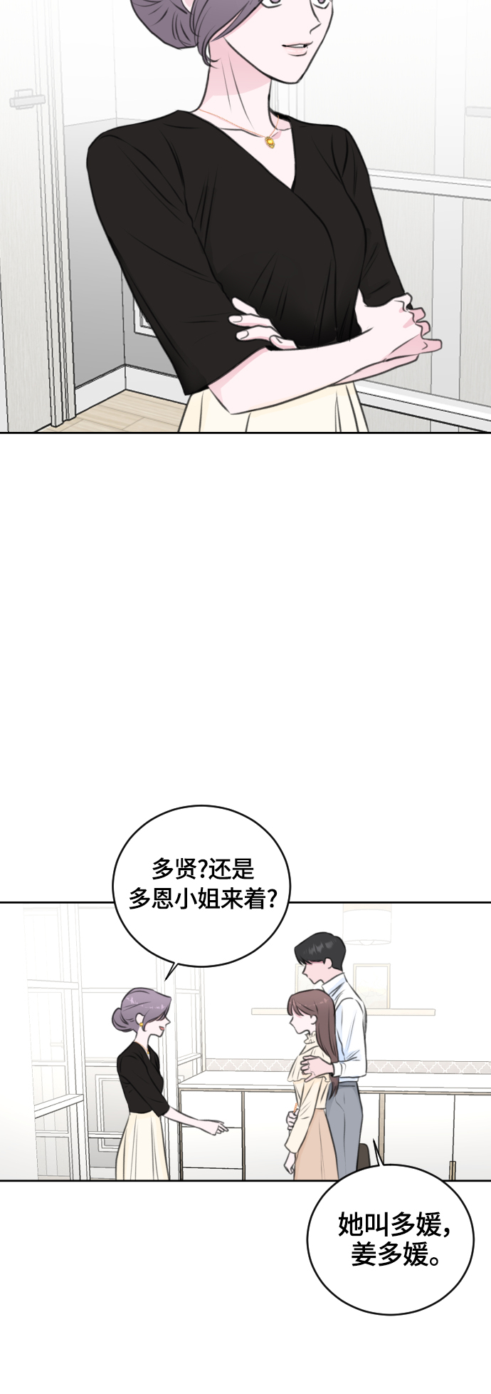第29话17