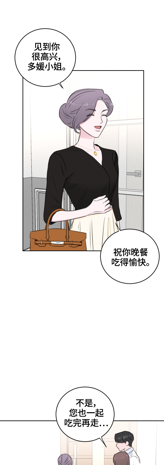 第29话26